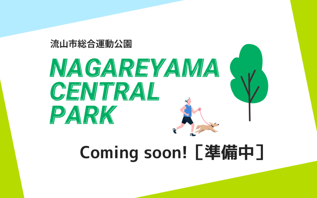 イベント情報準備中