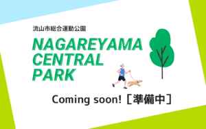 イベント情報準備中