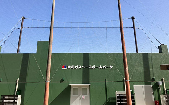 京和ガスベースボールパーク（流山市総合運動公園野球場）